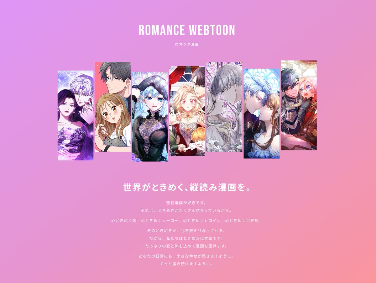 ロマンス縦読み漫画で
地上波ドラマになった作品がある

1億ビューを超えた作品もある

でも第一編集部が追いかけているのは
数字ではない

5年後も10年後も
その時代の読者をときめかせ続けること
wantedly.com/projects/23516…
#漫画編集者求む