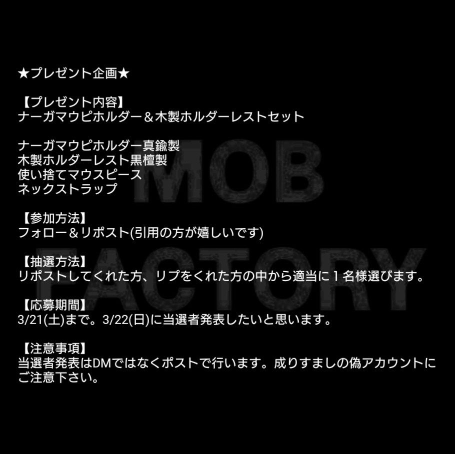 MOB FACTORY tweet media