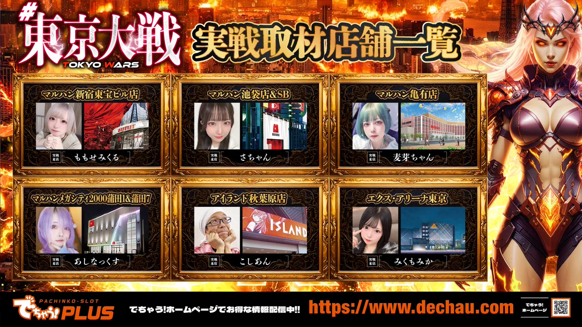 公式】営業案内 マルハン新宿東宝ビル店 в X: „3月1日(日) 新宿東宝