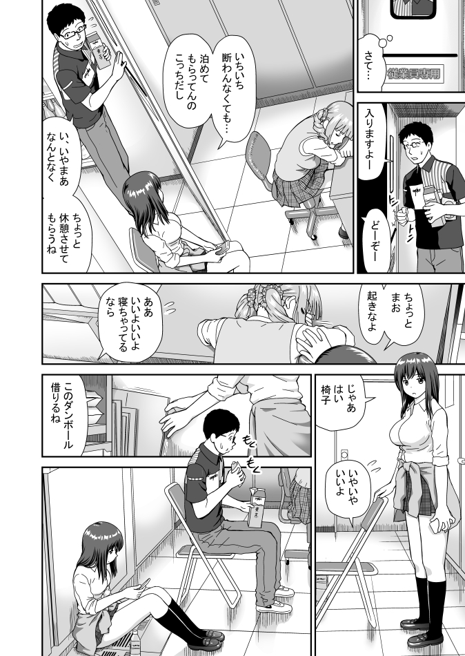 「よろコンビニ挟まれて」
6th単行本『したくなっちゃった。』収録。杜拓哉って誰?本は高いしまず試しになにか1話読みたい、という方は下記サイトにて電子単話が今すぐ読めますのでよろしければ～(※リンク先センシティブ注意)(1/2)
https://t.co/WRl8ZJwik1
https://t.co/l0Cq5a3hSX 