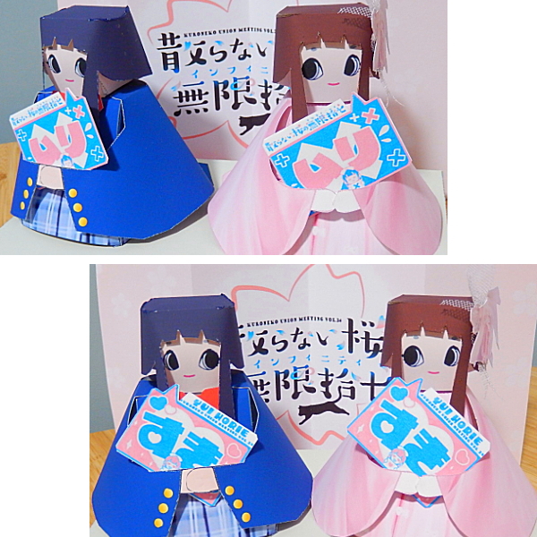 SYUNPUN's tweet photo. 今年も連絡がうまくいきませんでしたが、てんたまひな祭りが無事開催されて安堵しております☺
明日の散桜無限拾七をモチーフに ”すきムリ”はリバーシブル仕様、曲に合わせてひっくり返して遊んで頂ければ幸いです

#tentama https://t.co/1nA1Ptv1MI