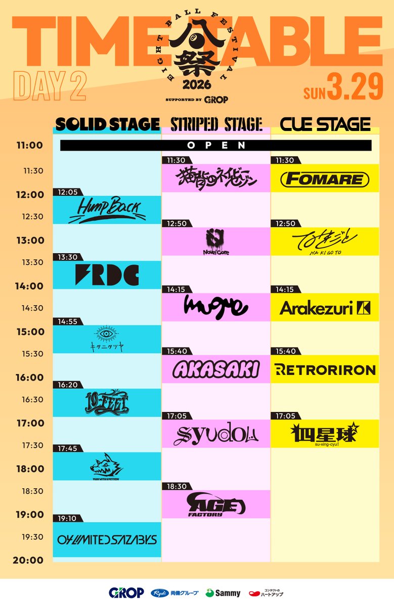 エイトボールフェス チケット発売中🎱 ┈┈┈┈┈┈┈┈┈┈ EIGHT