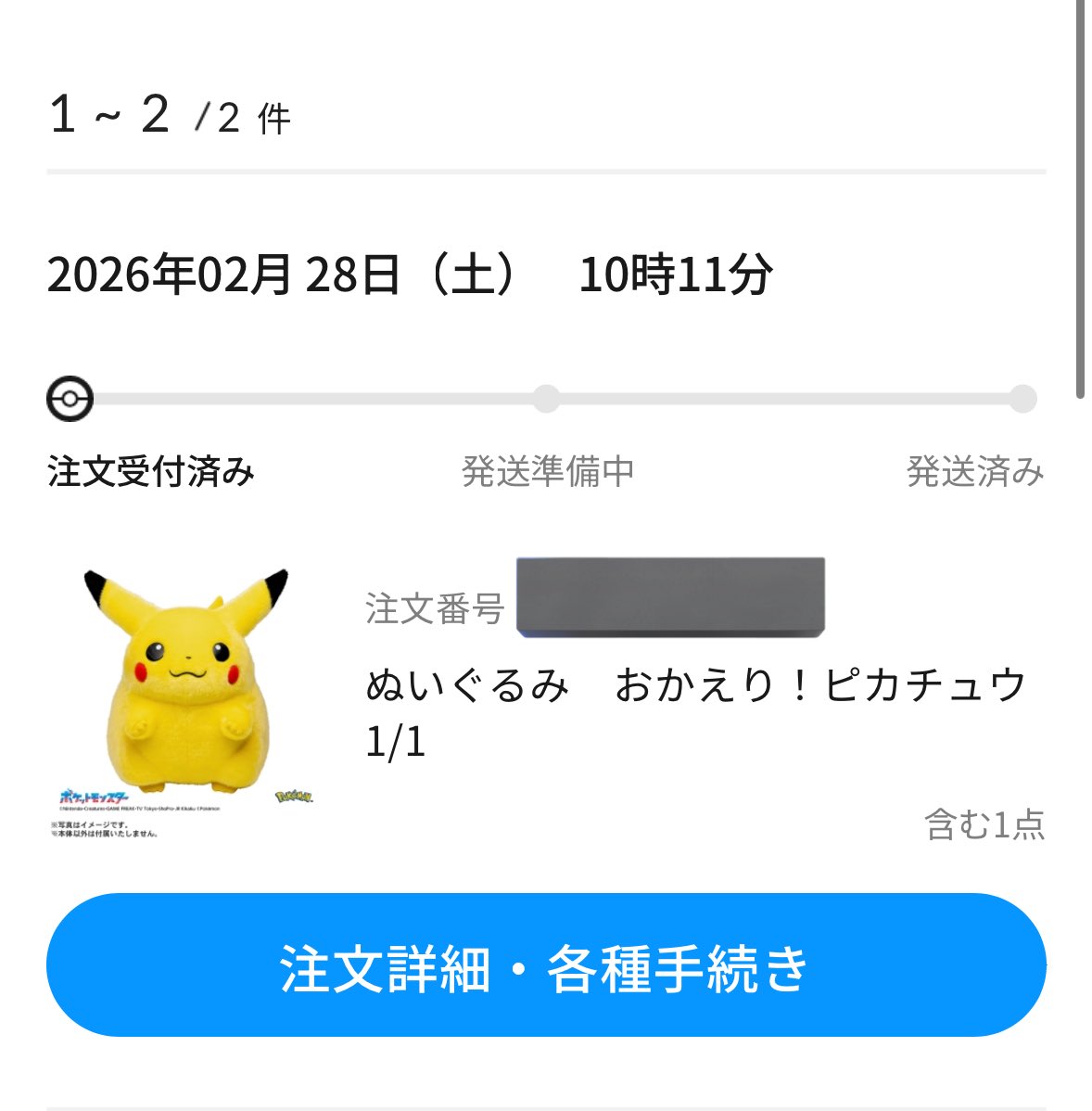 ❁✾ はる ✾❁︎ tweet media