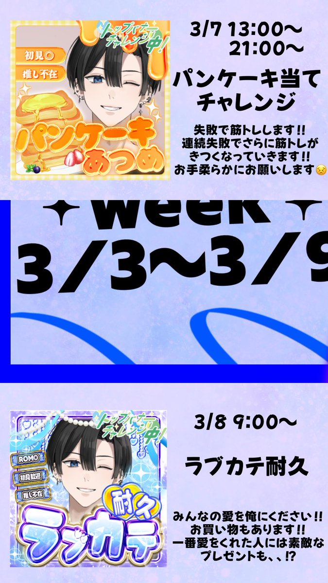 しゅと。 tweet media