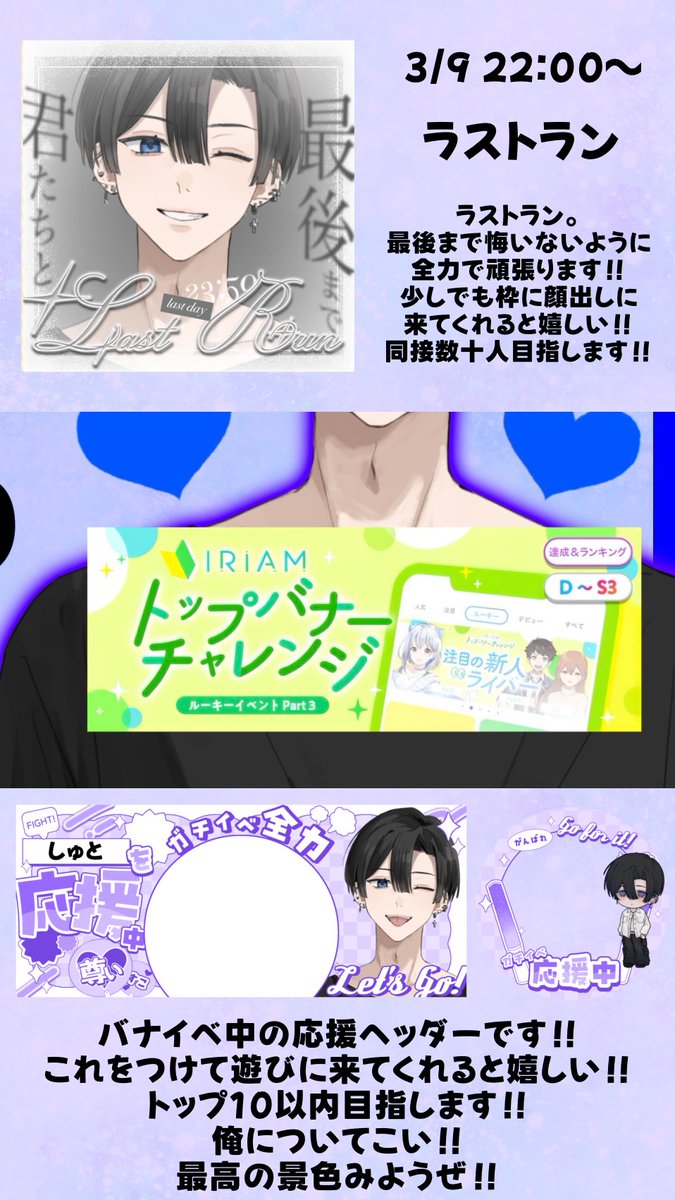 しゅと。 tweet media