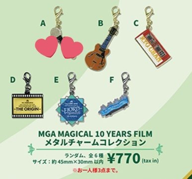 ミセスグリーンアップル グッズ 交換 メタルチャームコレクション 譲