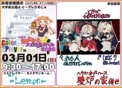 ~𝐋𝐞𝐦𝐨𝐧~@4/12姫CON tweet media