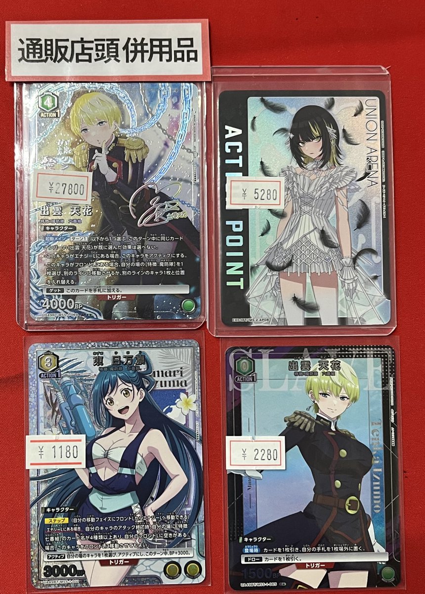 名古屋 TCG専門店「トレカっち」ユニアリ強化買取中 (@torecatchi