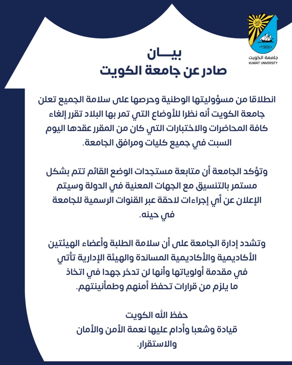 عمادة القبول والتسجيل - جامعة الكويت tweet media