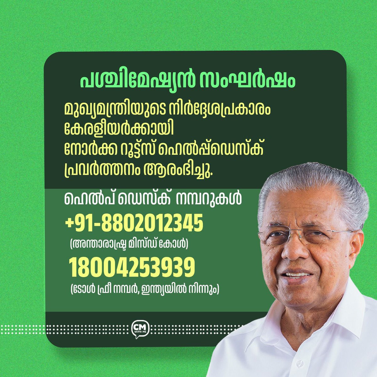 ComradeMallu's tweet photo. https://t.co/Nx8TDS19ft