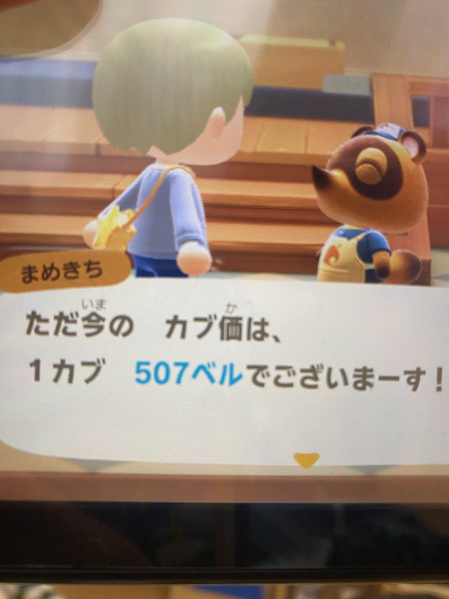 ないすけ＠あつ森垢 tweet media