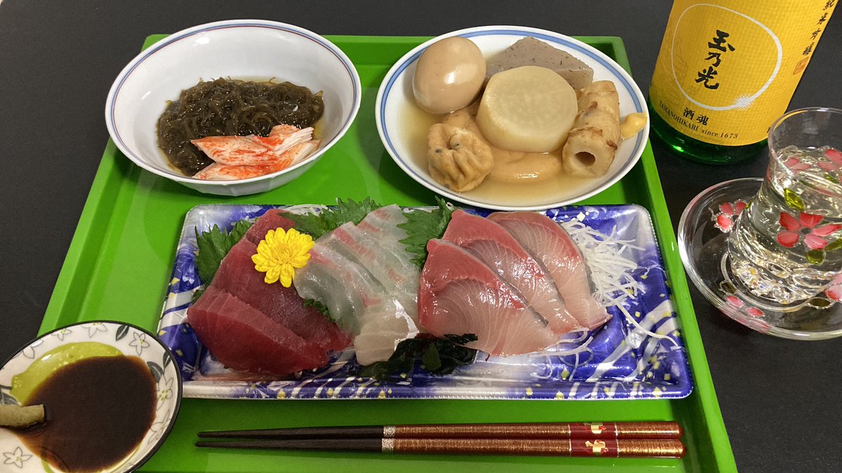 お疲れ様です😸今日はお刺身🐟とおでん🍢などで日本酒🍶を頂きます♪
私が子供の頃はお刺身はご馳走でしたが、今はスーパーで気軽に買えるのがありがたいです🙏#晩酌