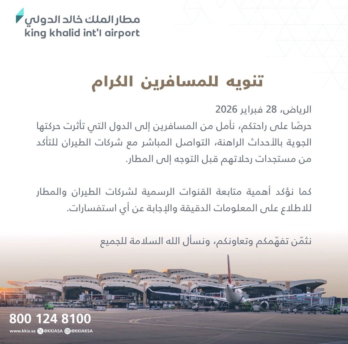 عروض الطيران والفنادق tweet media