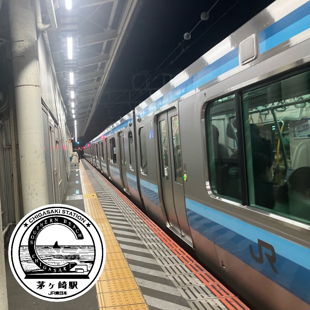 yr_torque2024's tweet photo. 茅ヶ崎に到着!
?茅ヶ崎?
そして「いちさんいち」???
はいさよなら(笑)
#エキタグ #E131 https://t.co/rhBU4S5jlF