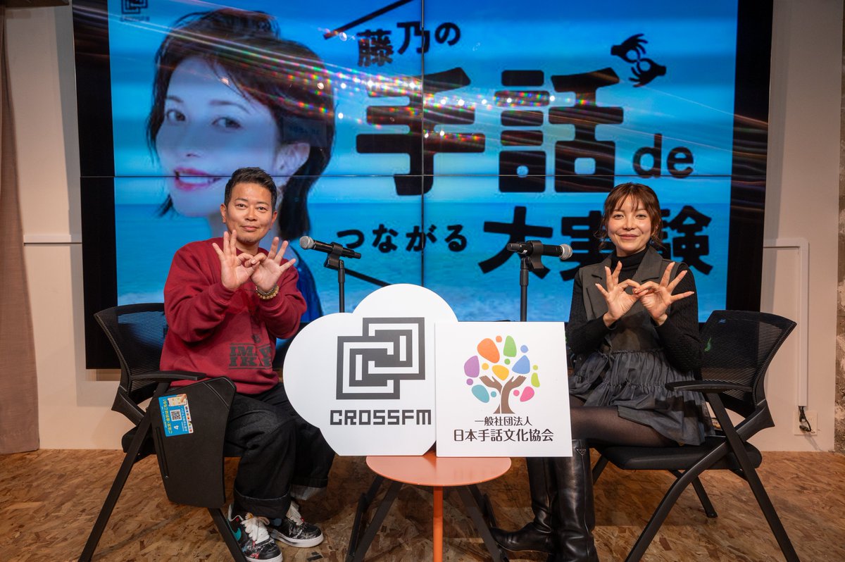 CROSS FM tweet media