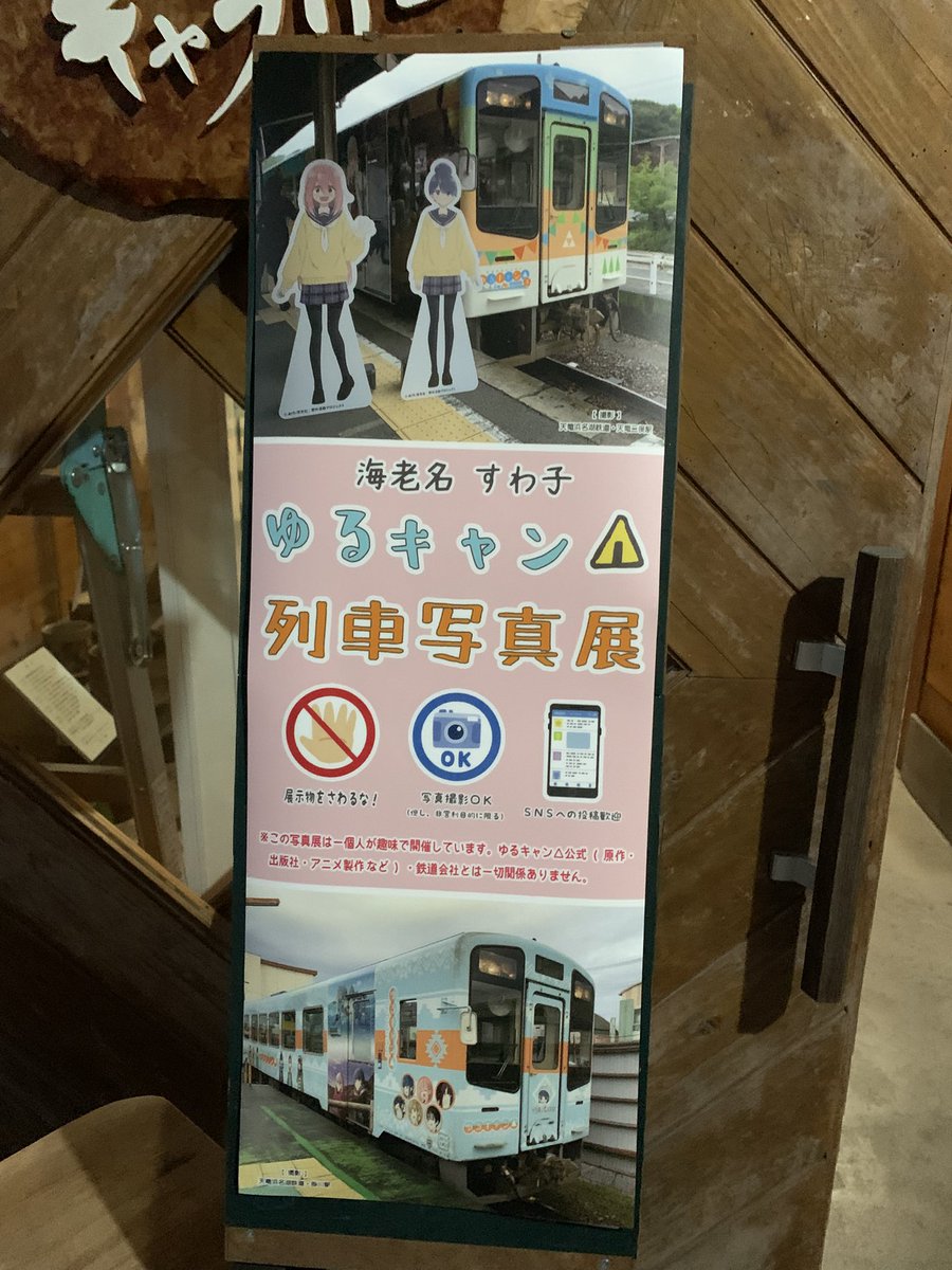 今週末の土曜日（7日）の夕方ぐらいから、追加で新たに、さよなら213系