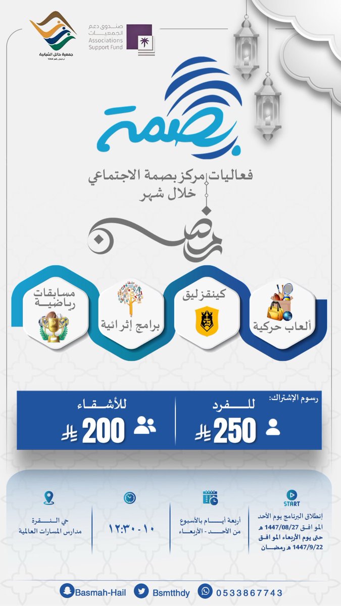 بصمة tweet media