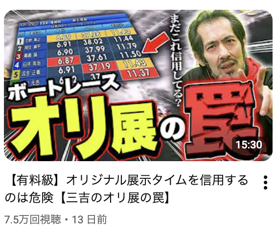 万舟侍@匠の競艇予想 tweet media