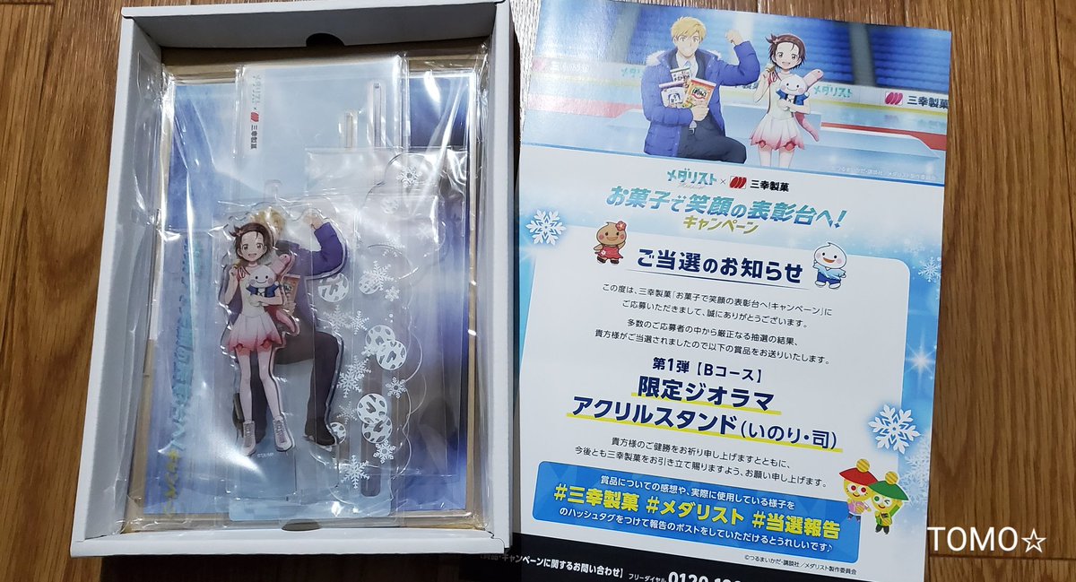 三幸製菓　メダリストキャンペーン当選　限定ジオラマアクリルスタンド 限定ジオラマアクリルスタンド メダリストキャンペーン当選 三幸製菓 アクリルスタンド