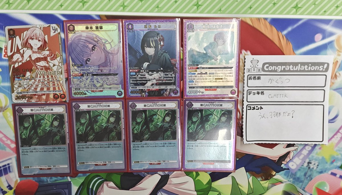 ユニオンアリーナ 当店にて開催しました ユニオンレア争奪バトル