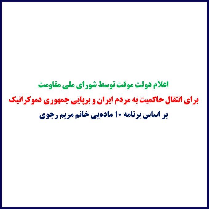 Iran_Free tweet media