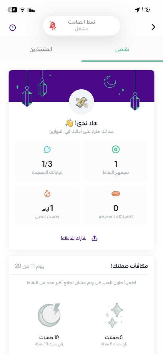 tamblar_'s tweet photo. @stcbank_ksa سبحان الله وبحمده سبحان الله العظيم #فوازير_رمضان https://t.co/Grzn2Jq9NX