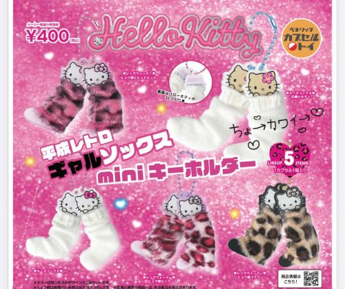 ⚠️新作カプセルトイ【予告】📣🆕／ 「ハローキティ 平成レトロギャル