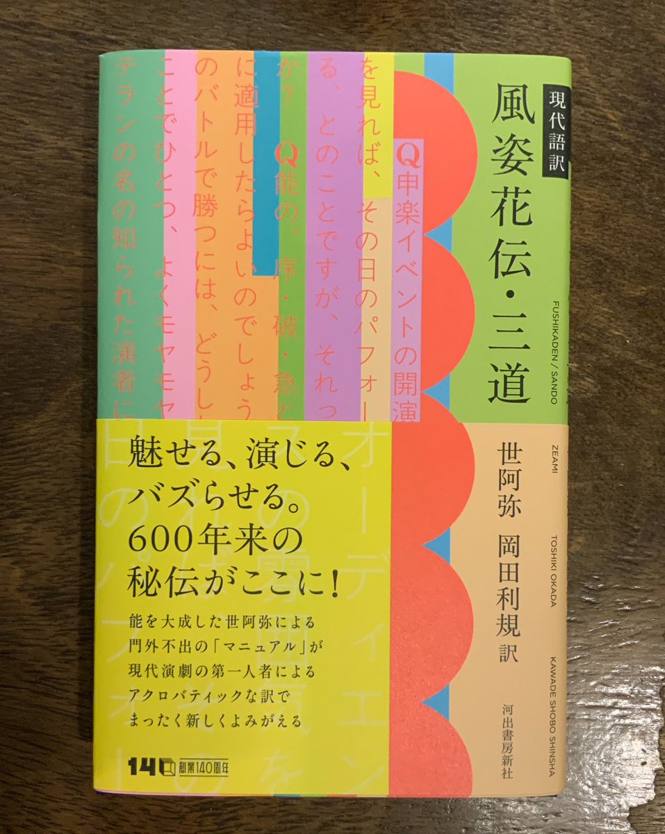 河出書房新社 文藝💫26年春季号は1／7発売！ (@Kawade_bungei) / Posts / X