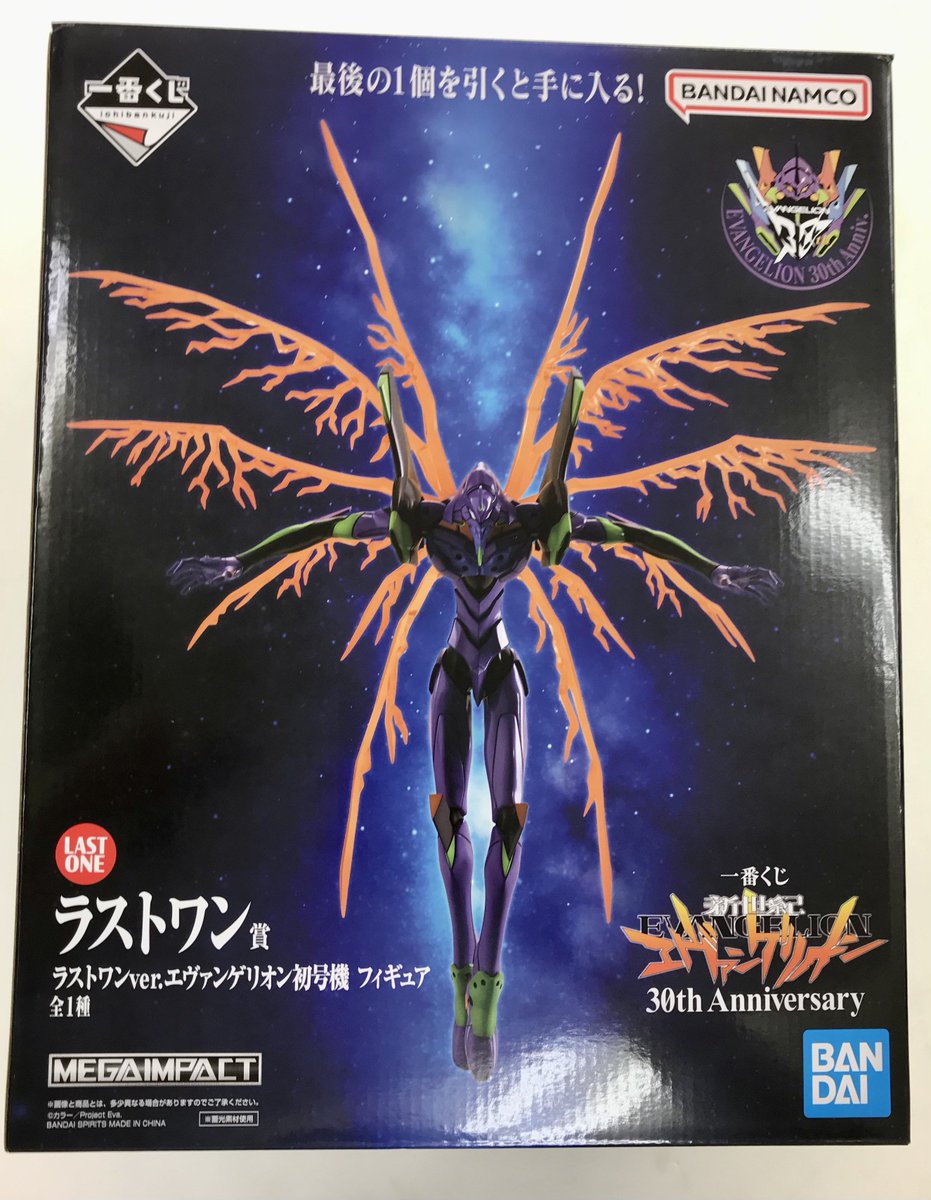 らしんばん松山店/入荷情報】 #一番くじ 新世紀エヴァンゲリオン 30th