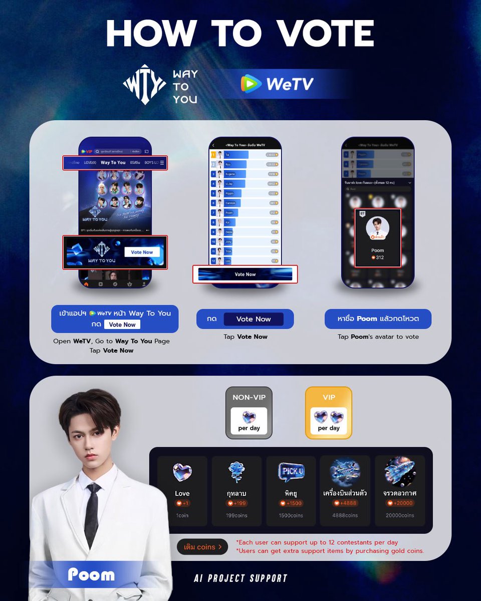 AI Project TH SUPPORT (Fan Account) tweet media