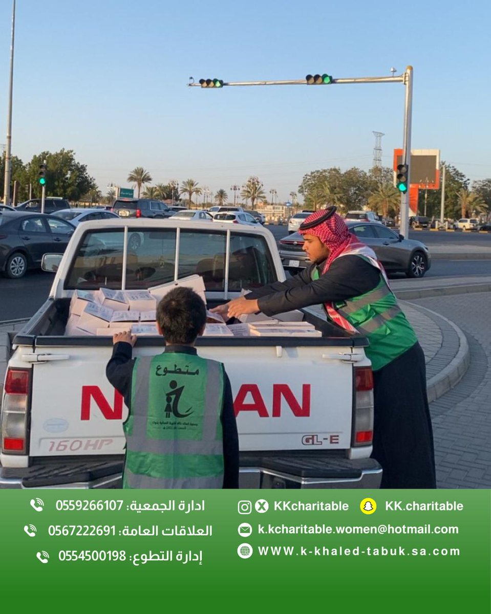 جمعية الملك خالد الخيرية tweet media