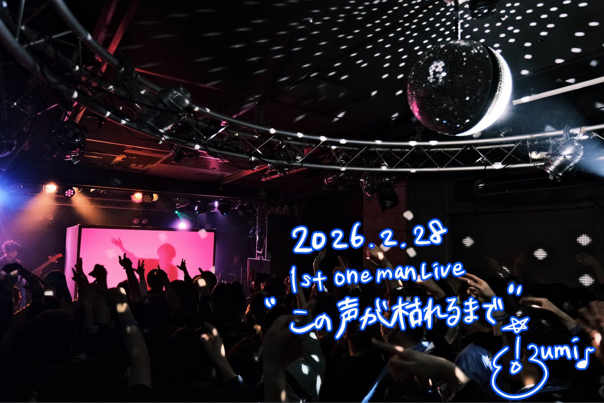 minami_i_MGS's tweet photo. 最高でした
あっという間だったね
出会ってくれてありがとう！

 #イズミ1st声 https://t.co/FI4xiJTvSd