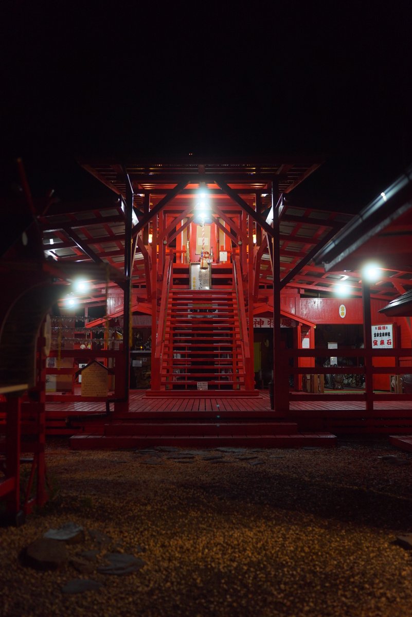 powerspotcamp's tweet photo. 本日夜、
3月1日日曜日
深夜0時、令和八年3月の宝来宝来神社
一日（ついたち）参りです。
お財布供養、お焚き上げなどの祈念
お越しいただけない方
ご自宅から神社の方向を向いて
約2分間手を合わせて祈願していただくことにより
参拝されたのと同じご利益があります
どうぞご祈念下さい
#南阿蘇
#阿蘇 https://t.co/fTheZysPrj