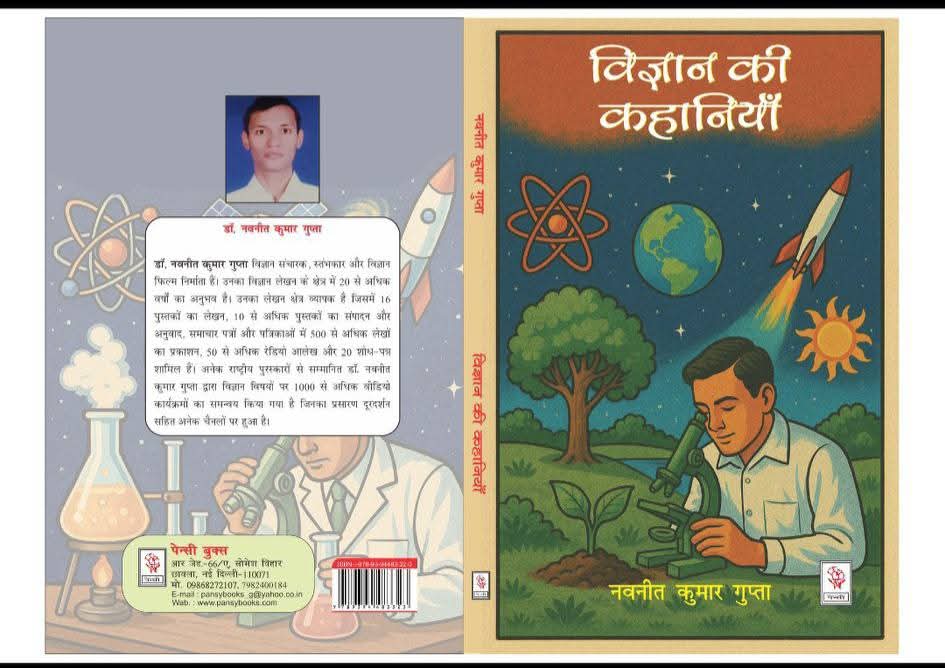 Dr. Navneet Gupta tweet media