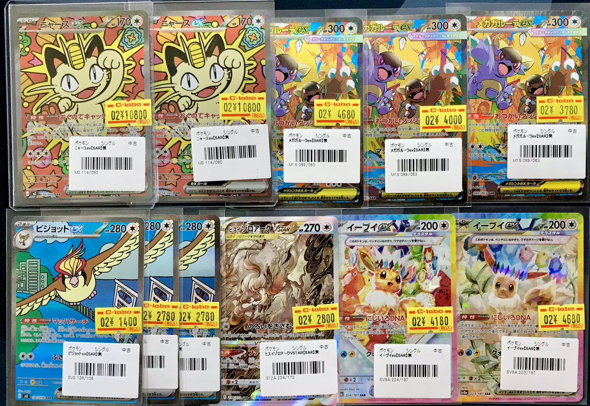 ポケモンカードゲーム 販売情報】 ✨SARカードが入荷しました！✨ お