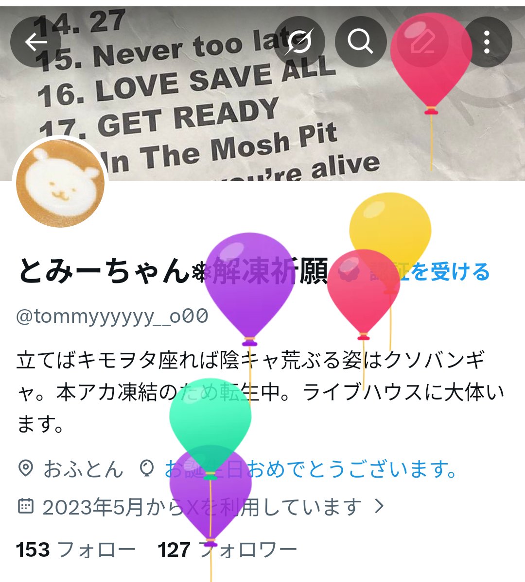 とみーちゃん❅解凍祈願 tweet media