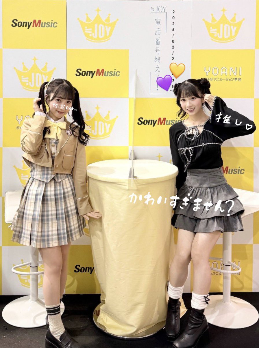 天野香乃愛ちゃんとツーショ📸💛💜 相変わらずあの短い時間でも笑わせ