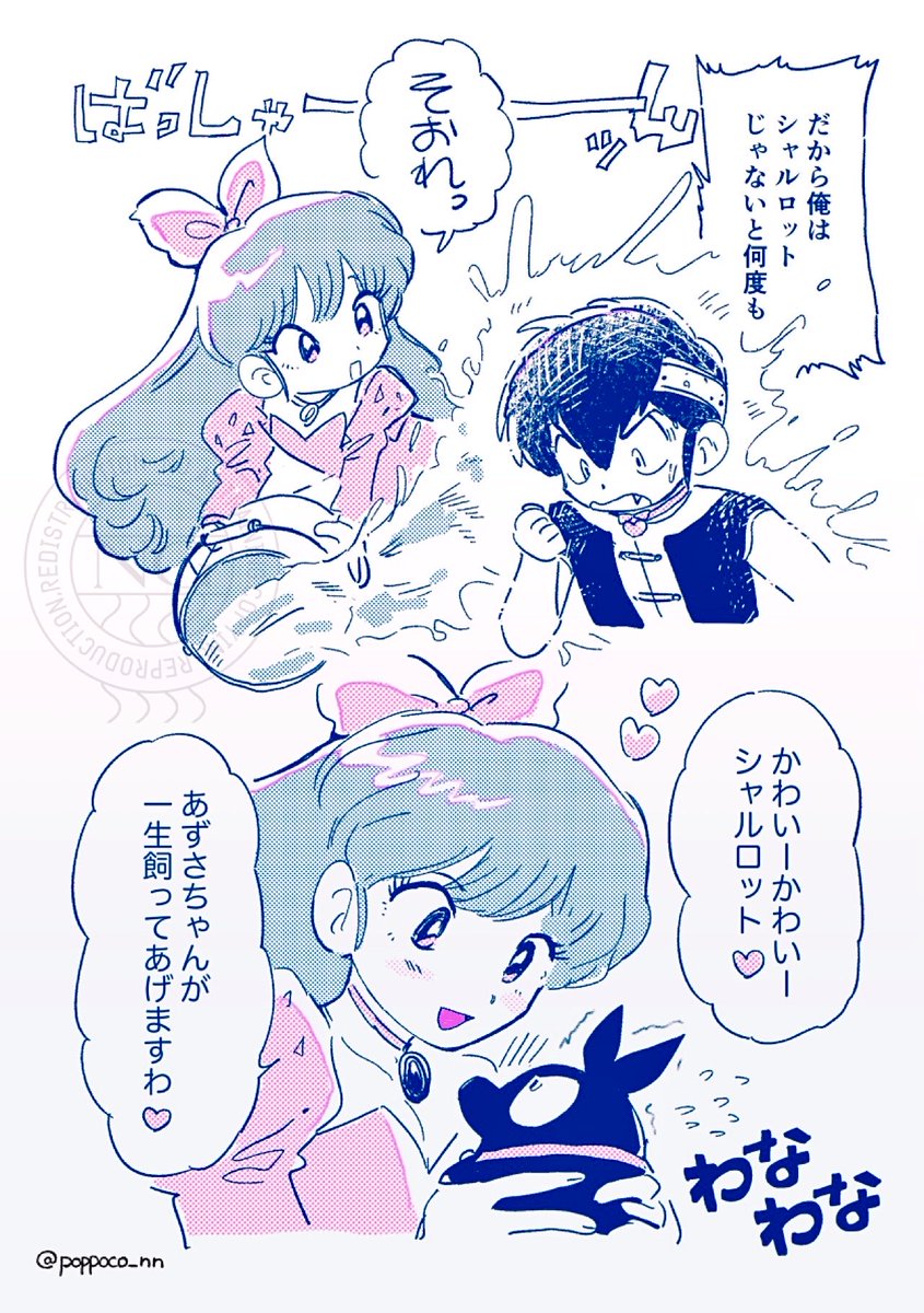 ワッアアアア 