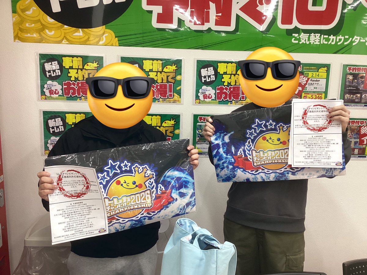 📢📢📢トレカチャンピオンシップ結果📢📢📢 👑トレカチャンピオン