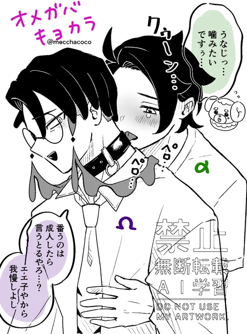 αのは゜ぴもっち🐶キョヤくん
キョカラ 