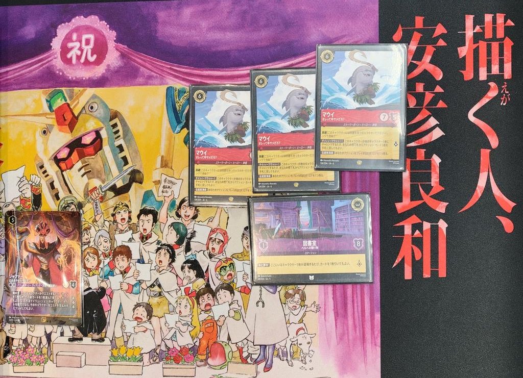 大会報告】 2月28日の【ロルカナ】【セットCS】 12名の参加者の中