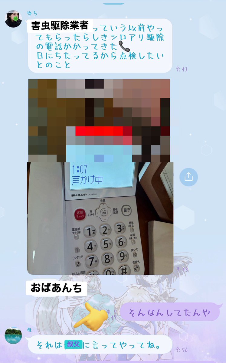 お前が言えよと思ったんですよね。 叔父滅多に帰ってこなかったから