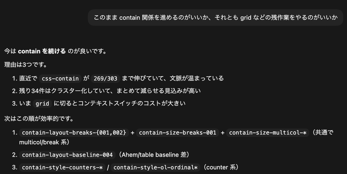 今絶好調で温まってるから俺の邪魔をするなと言われている