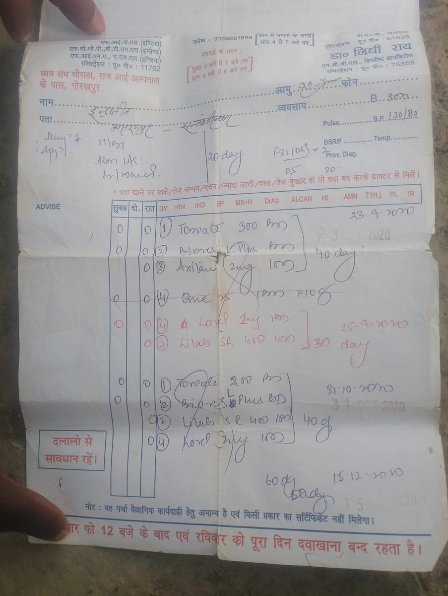 shyam dev sahani tweet media