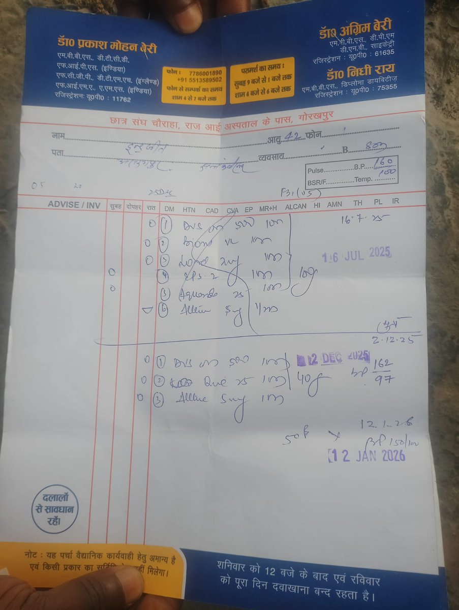 shyam dev sahani tweet media