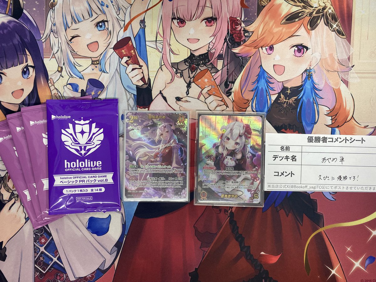 ⚔️本日の大会結果⚔️】 本日開催のホロライブカードゲームショップ