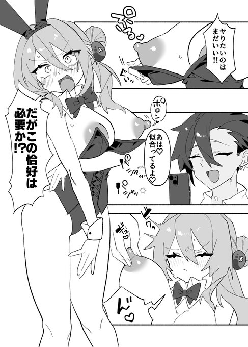 支援者向けファンボ更新したぞい
今回は桃芭です
プロフから飛べるのでよろしくお願いします 