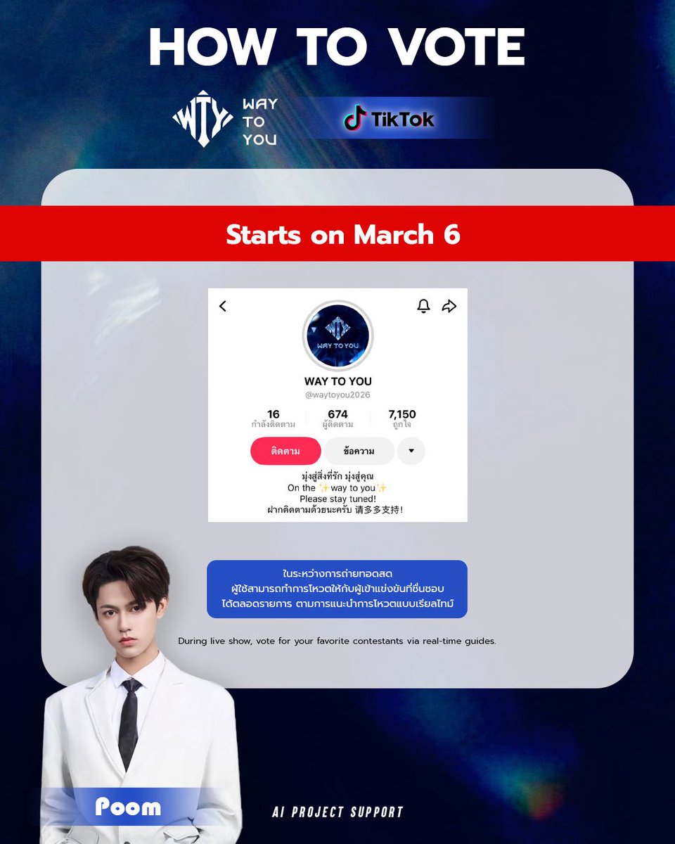 AI Project TH SUPPORT (Fan Account) tweet media