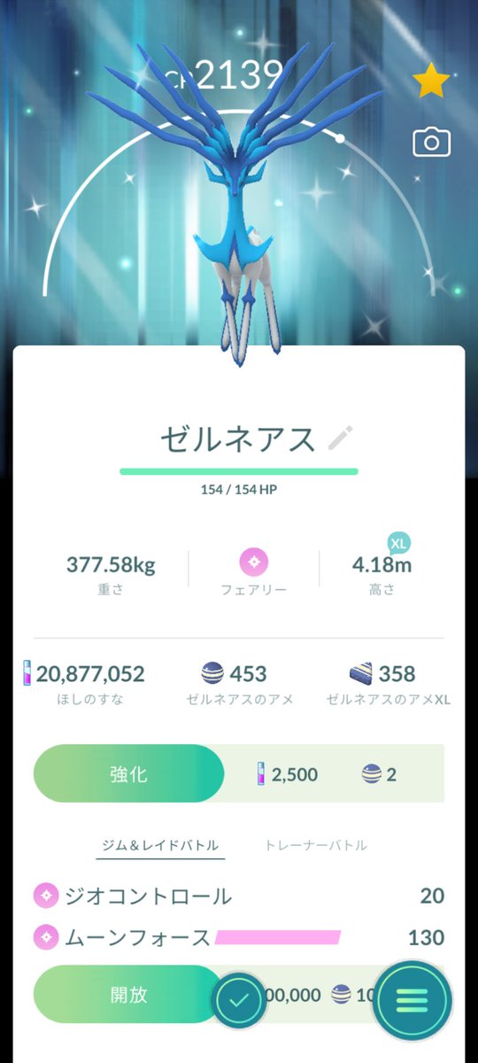 かとまる tweet media