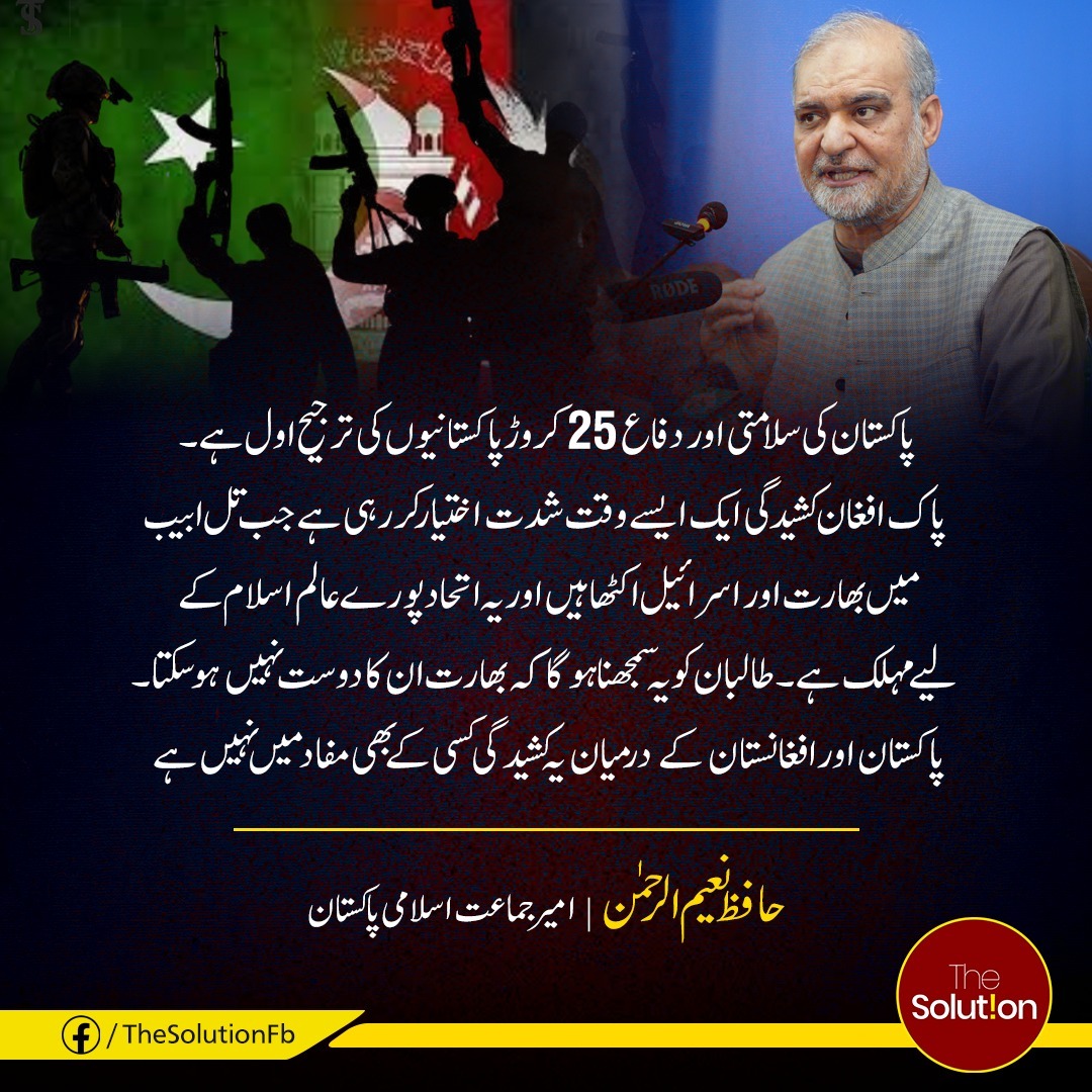 امریکہ اور اسرائیل ریاستی دہشت گردی میں دنیا کے سب سے بڑے سرپرست ہیں۔  اقوامِ متحدہ کا قانون اور عالمی چارٹرز کو روندنے والے کس طور خود کو عالمی لیڈر کہتے ہیں۔،  نوآبادیاتی توسیع پسندی اور عسکری بالادستی کا نشہ دنیا کی تباہی کا باعث بن سکتا ہے ۔
#MuslimUmmah